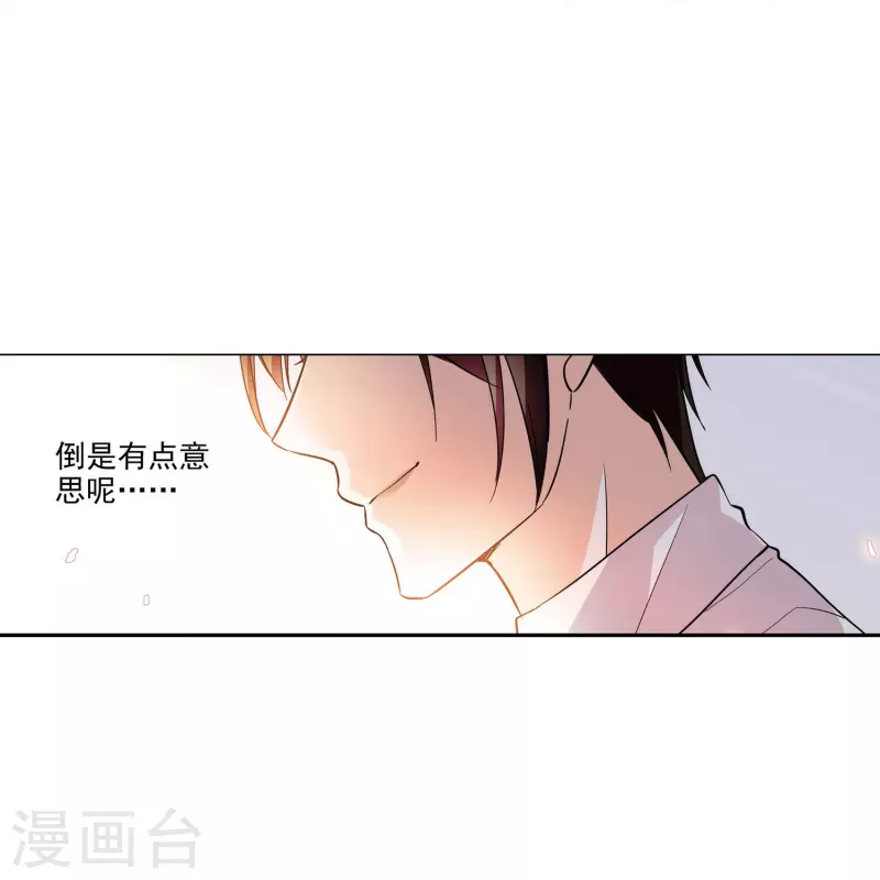 第4话 美女助理24