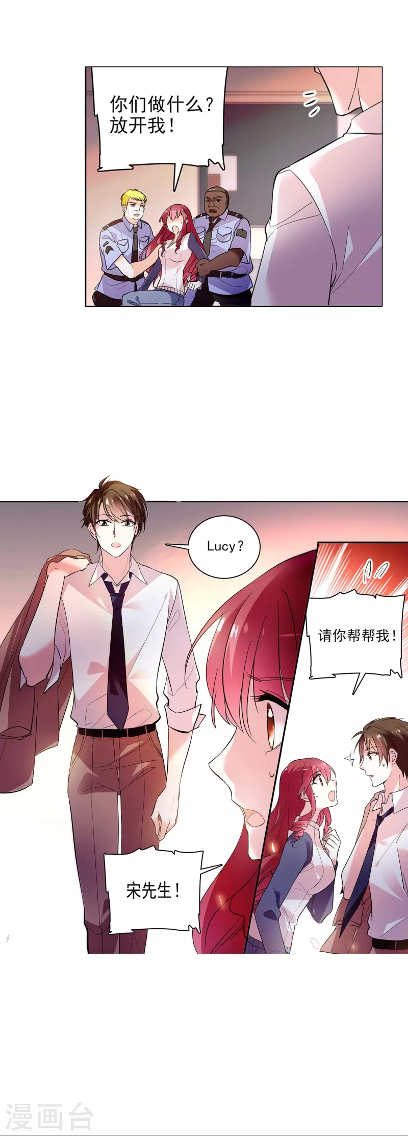 第4话 美女助理4