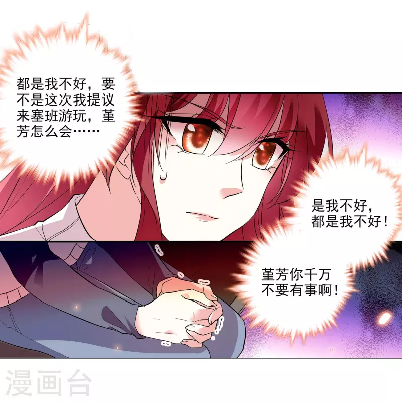 第4话 美女助理6