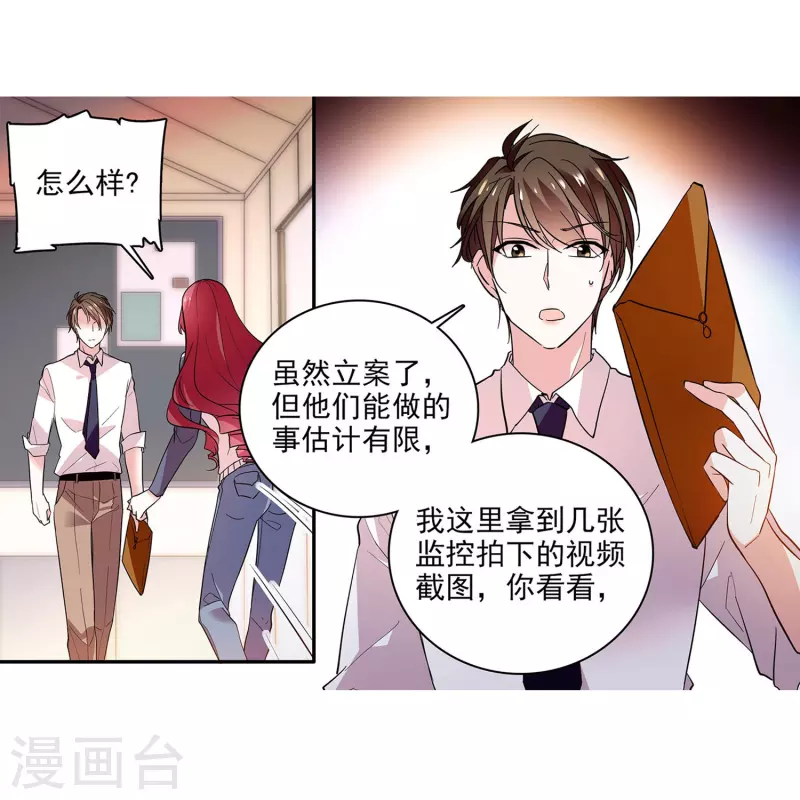 第4话 美女助理8