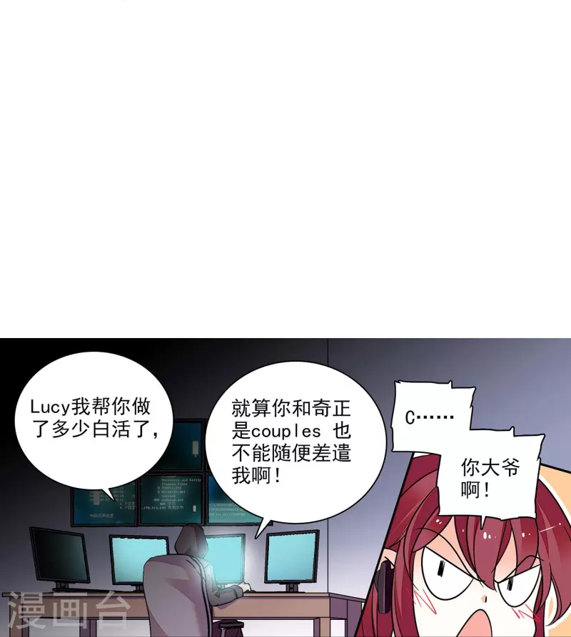 第6话 终于等到你16