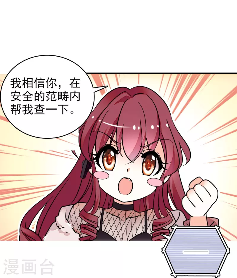 第6话 终于等到你24