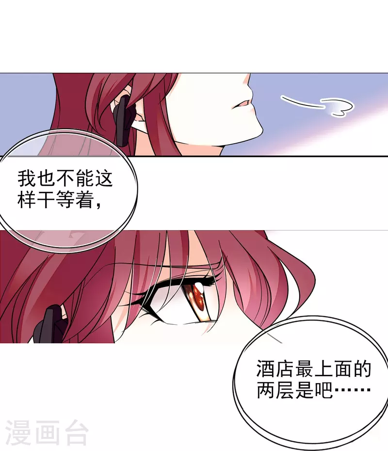 第6话 终于等到你25