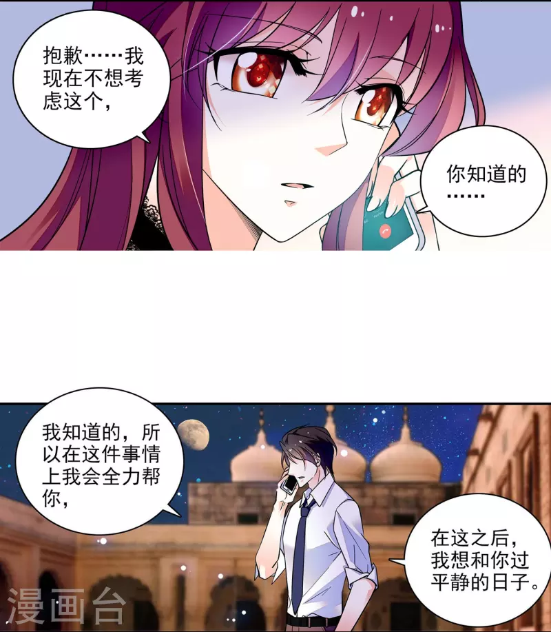 第6话 终于等到你4