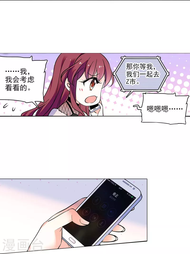 第6话 终于等到你5