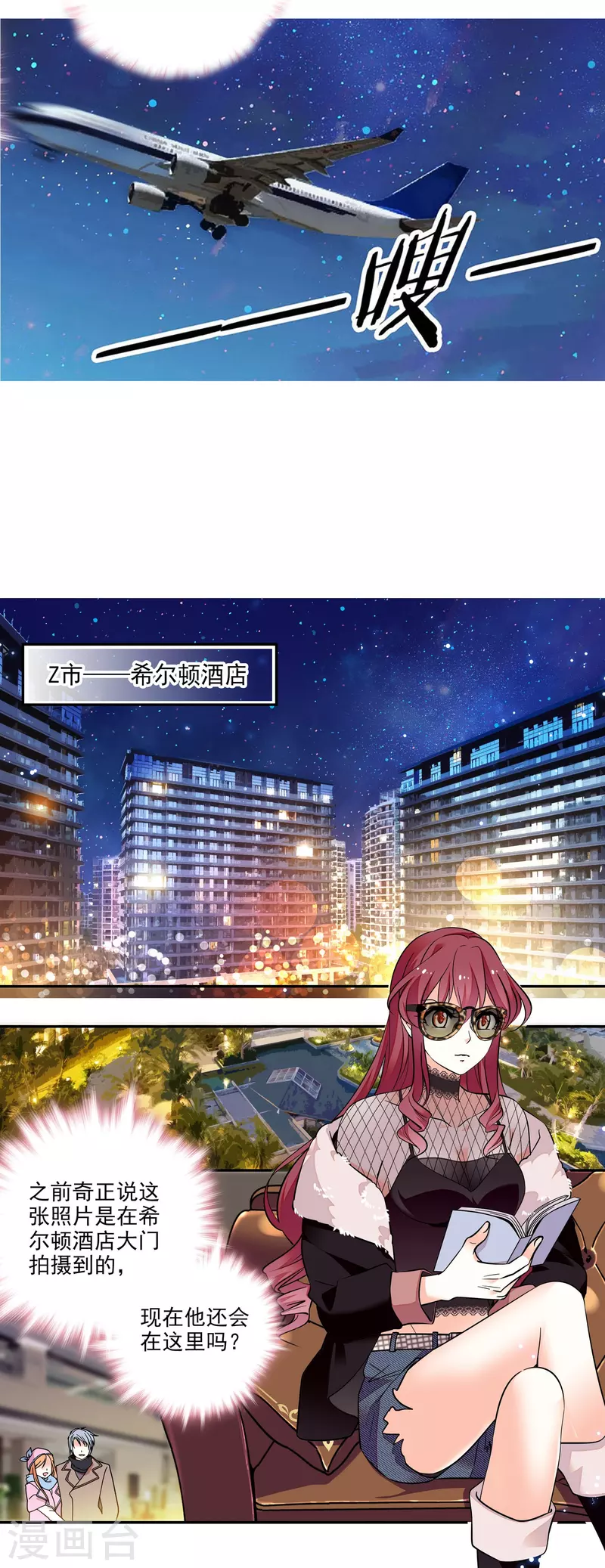第6话 终于等到你7