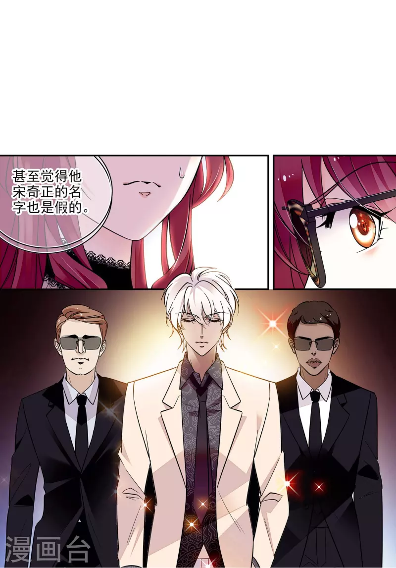 第6话 终于等到你9