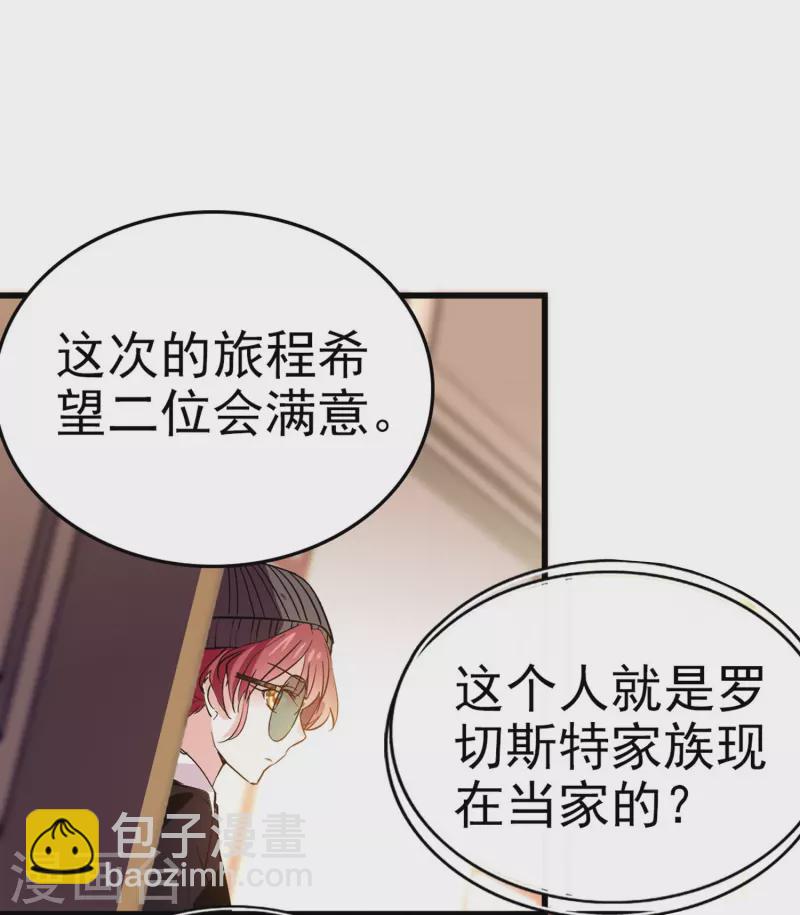 第7话 难道是你？5