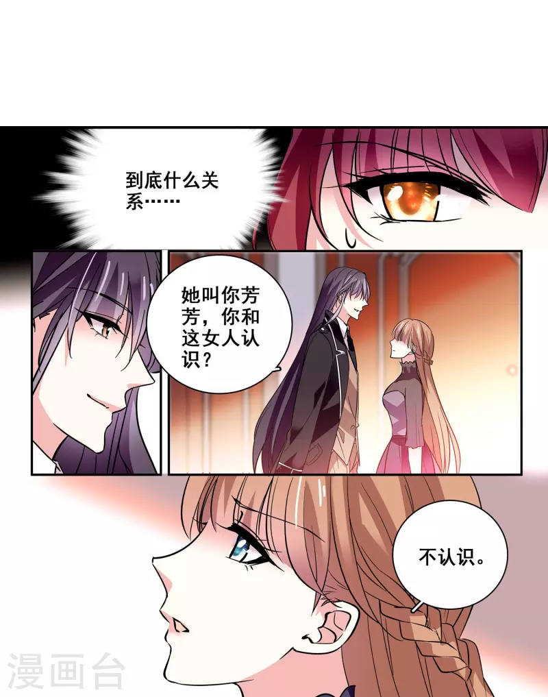 第13话 奉陪到底14