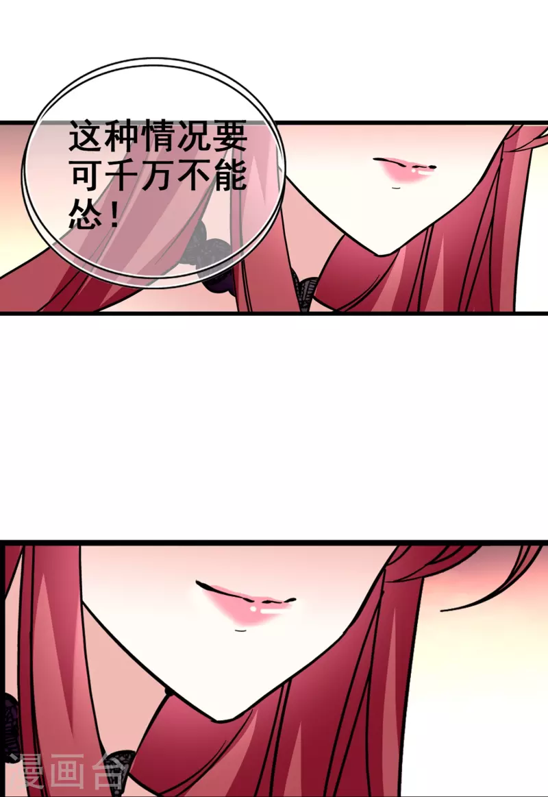 第13话 奉陪到底21