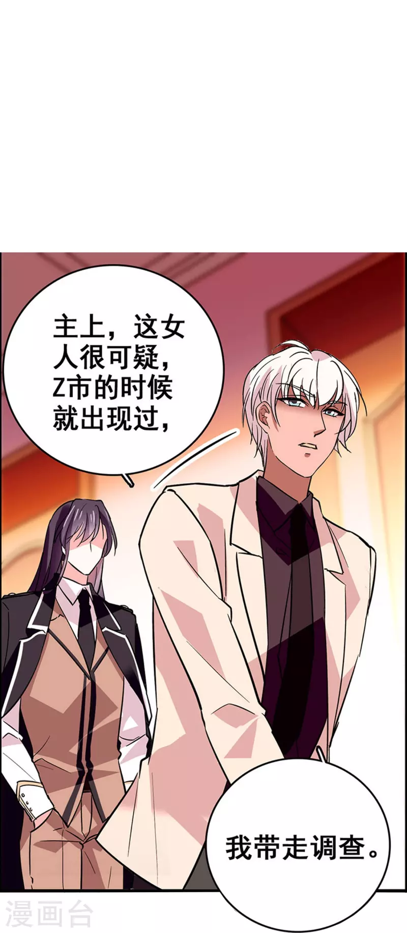 第13话 奉陪到底25