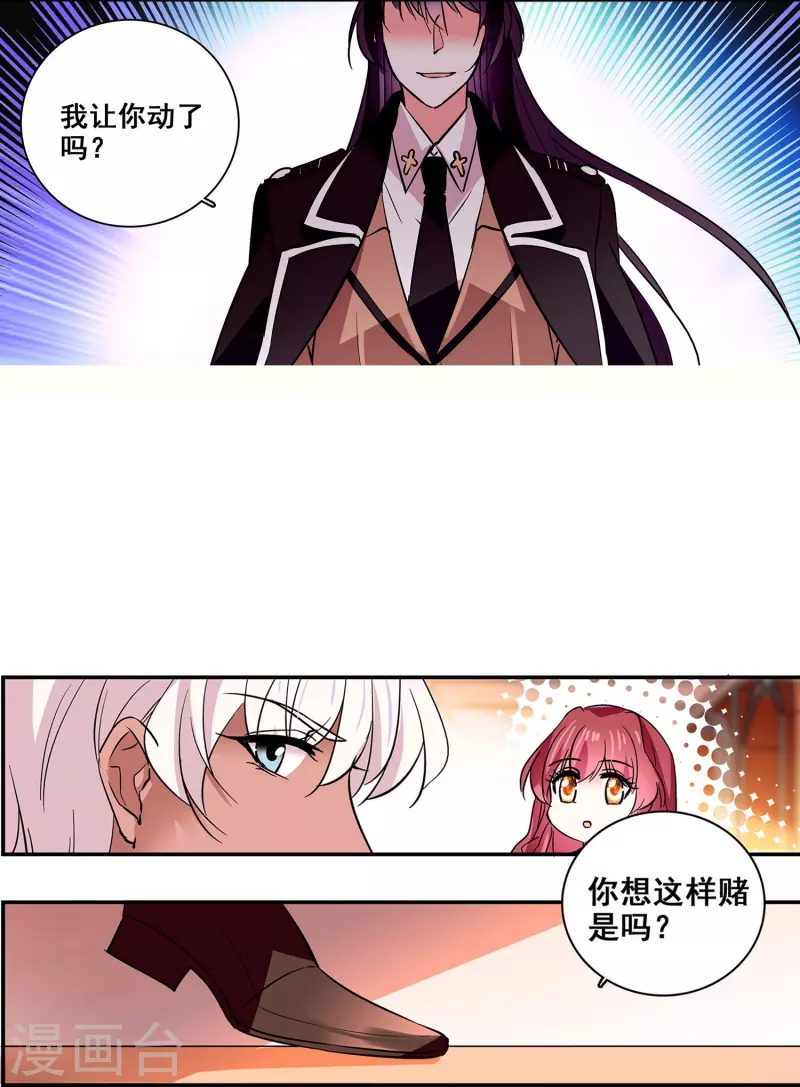 第13话 奉陪到底27