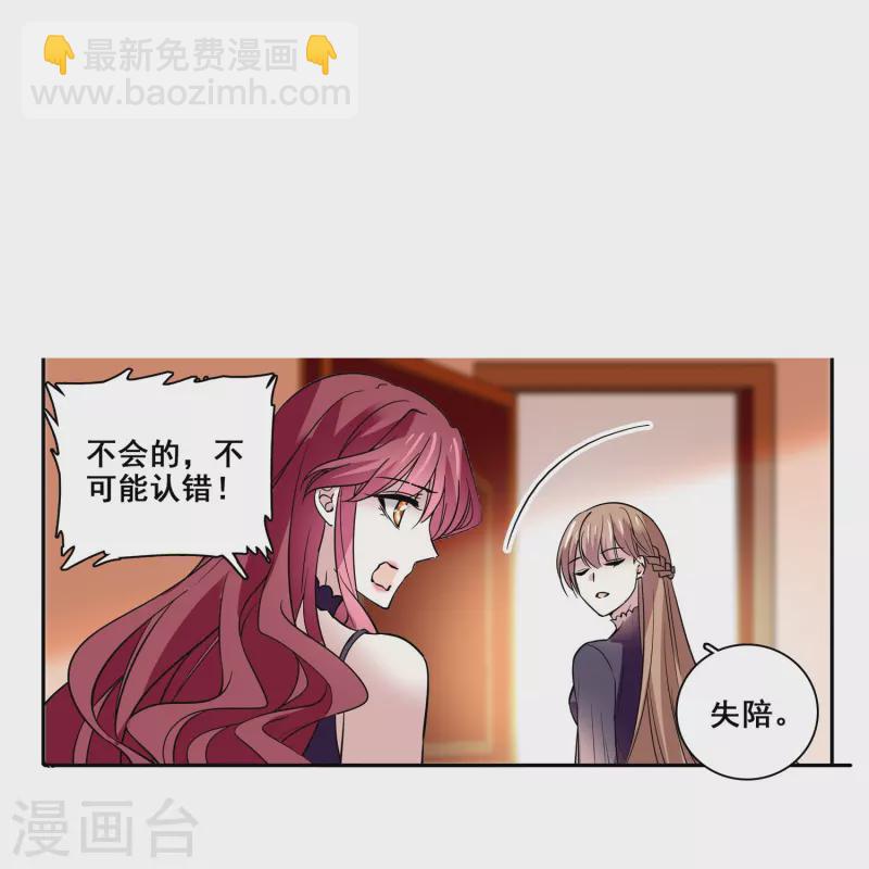 第13话 奉陪到底3