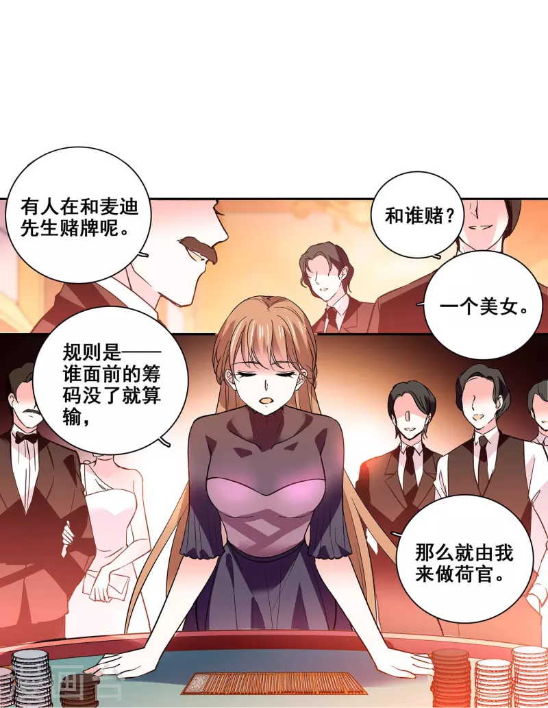 第13话 奉陪到底31