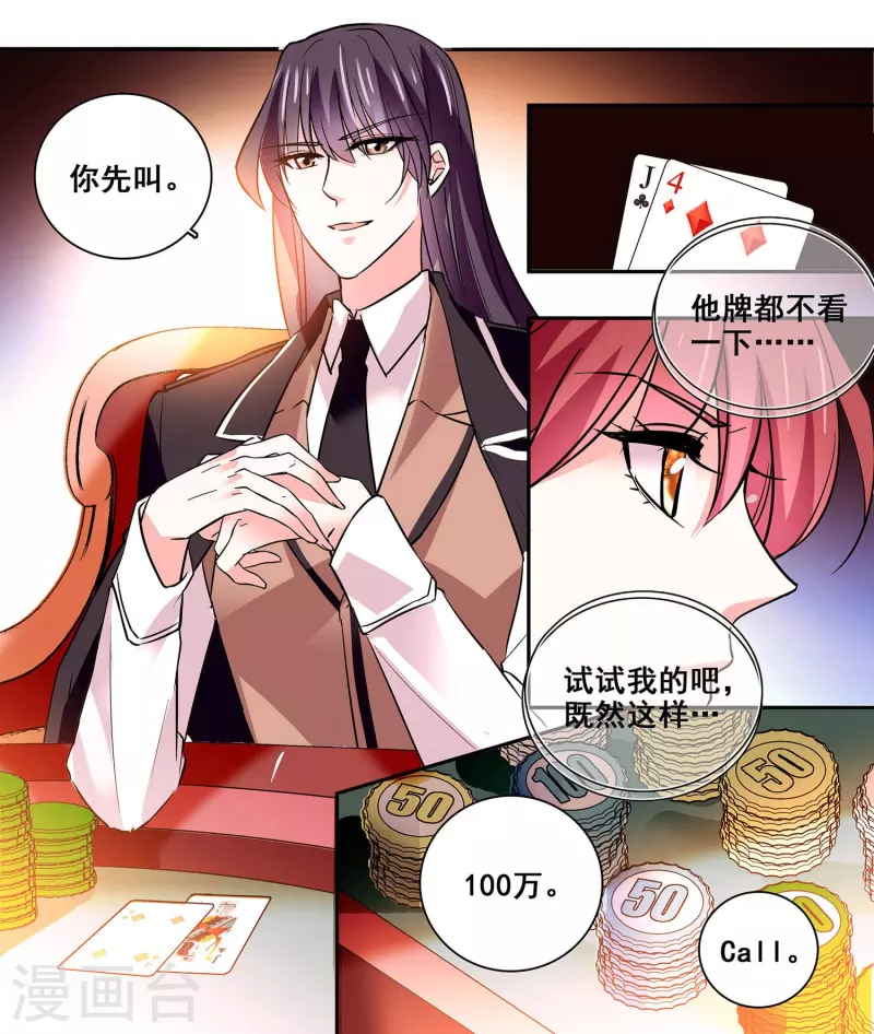 第13话 奉陪到底33