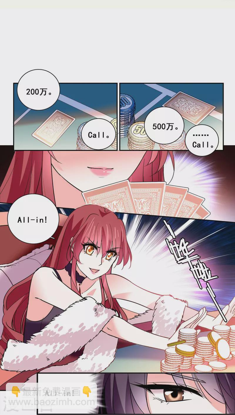 第13话 奉陪到底34