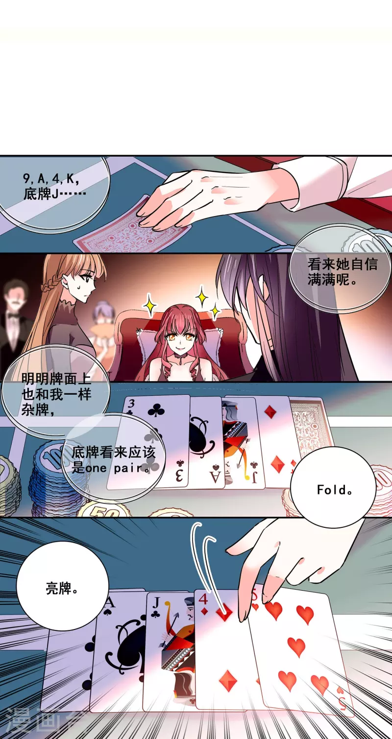 第13话 奉陪到底35