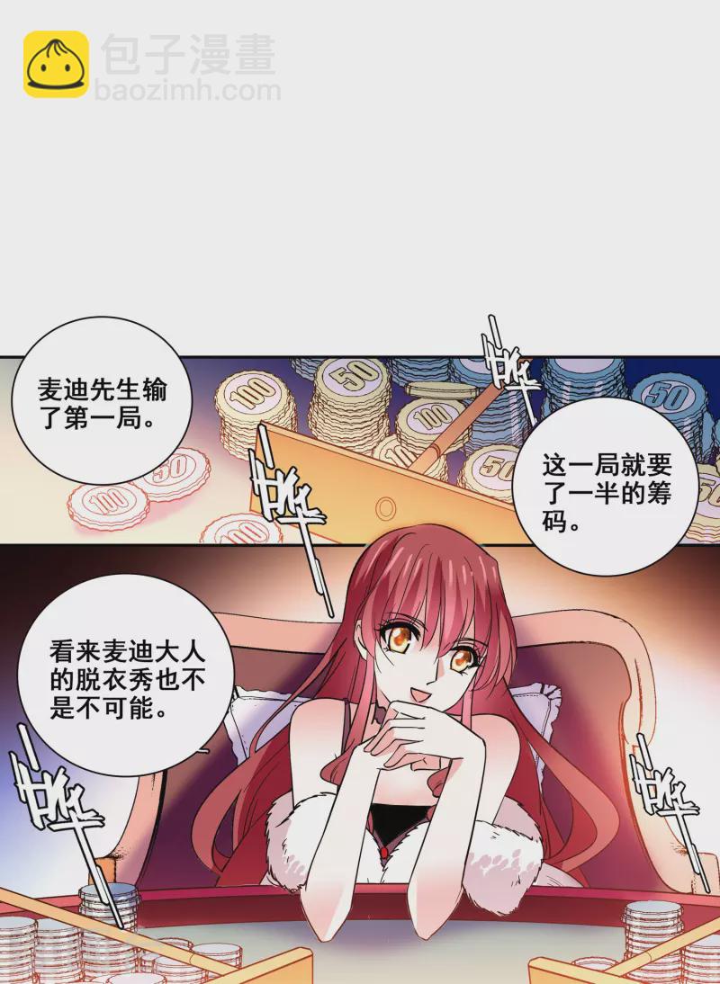 第13话 奉陪到底39