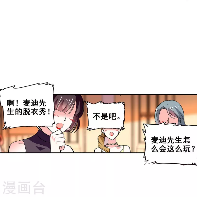 第13话 奉陪到底40