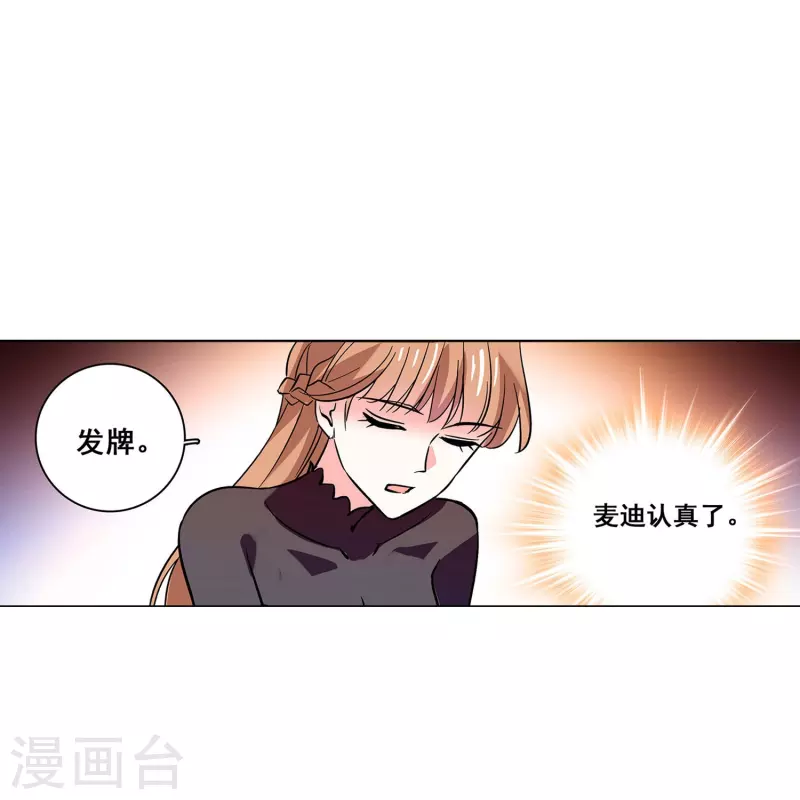 第13话 奉陪到底43