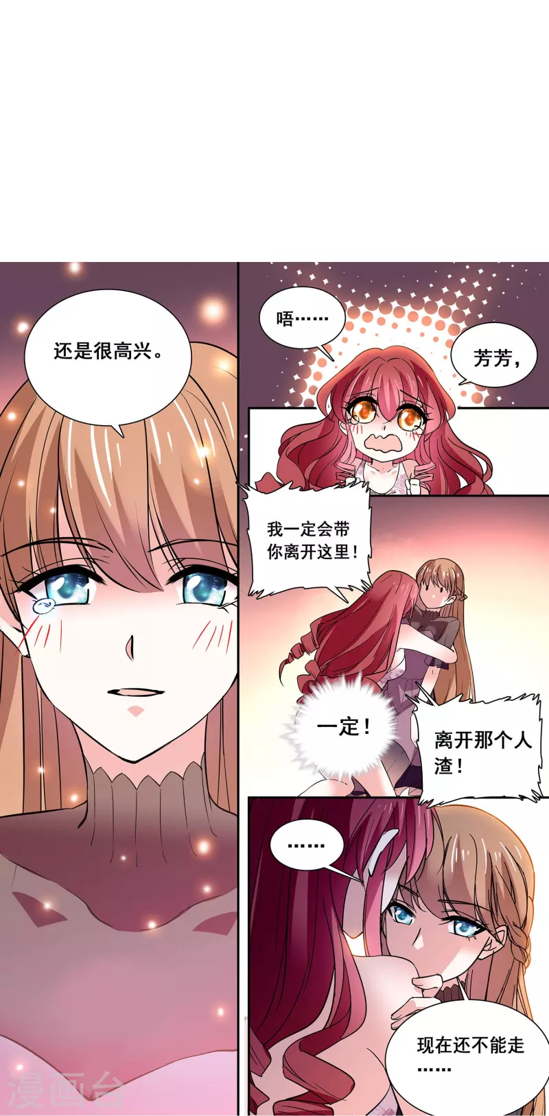 第18话 女王大人11