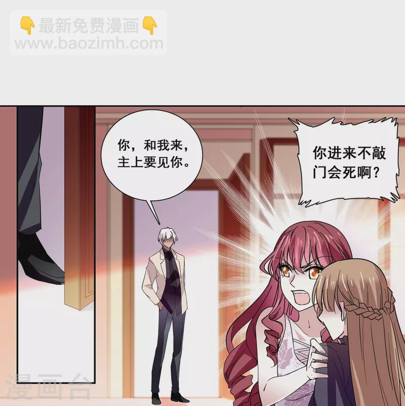 第18话 女王大人13