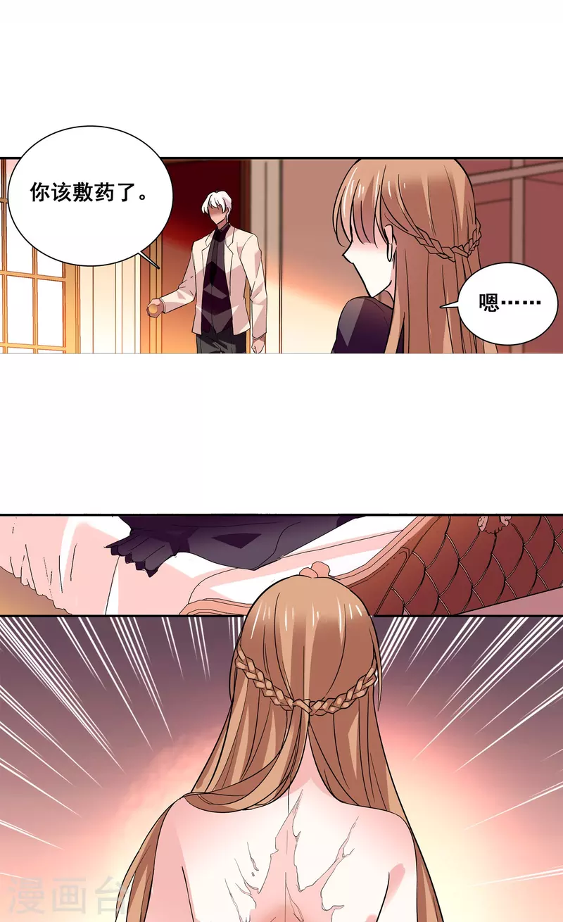第18话 女王大人18