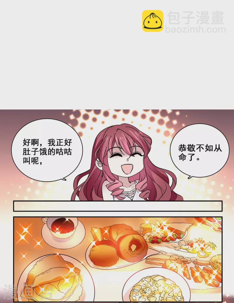 第18话 女王大人20