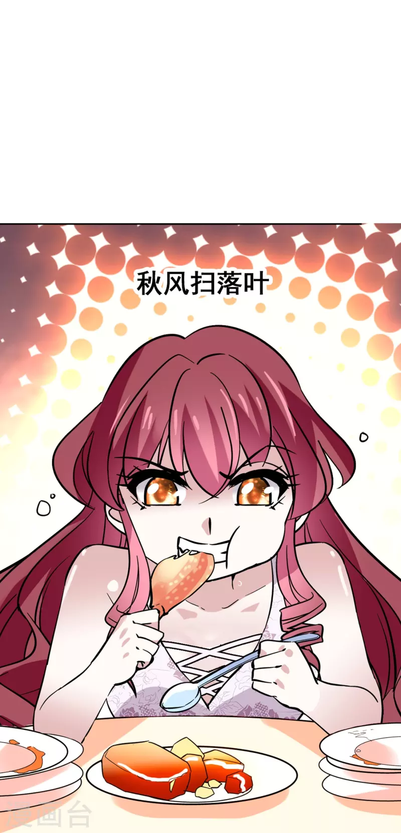 第18话 女王大人22