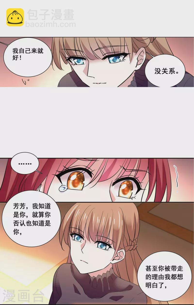 第18话 女王大人3