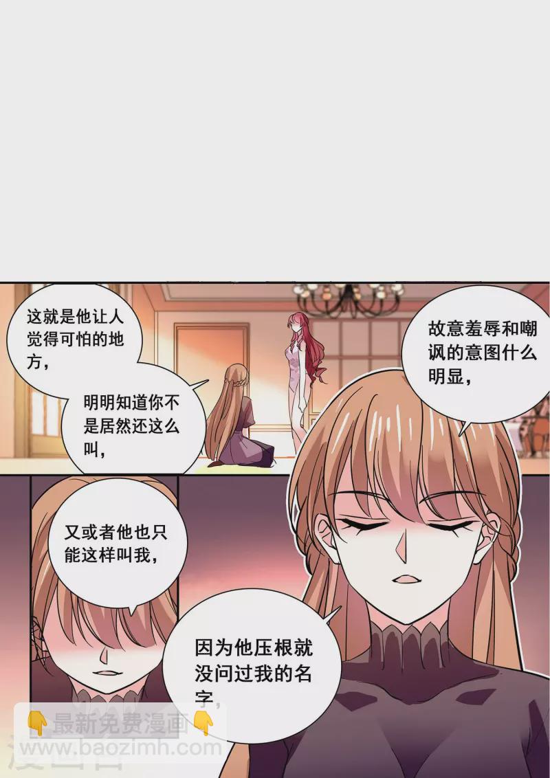 第18话 女王大人9