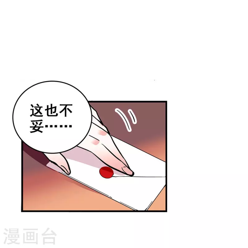 第19话 得寸进尺10