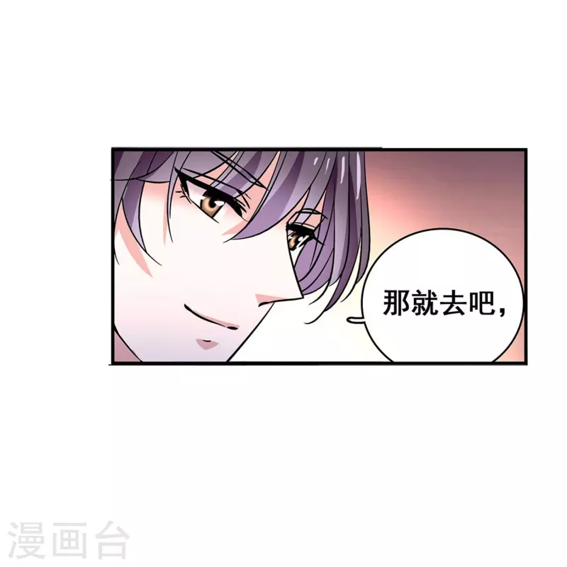 第19话 得寸进尺11