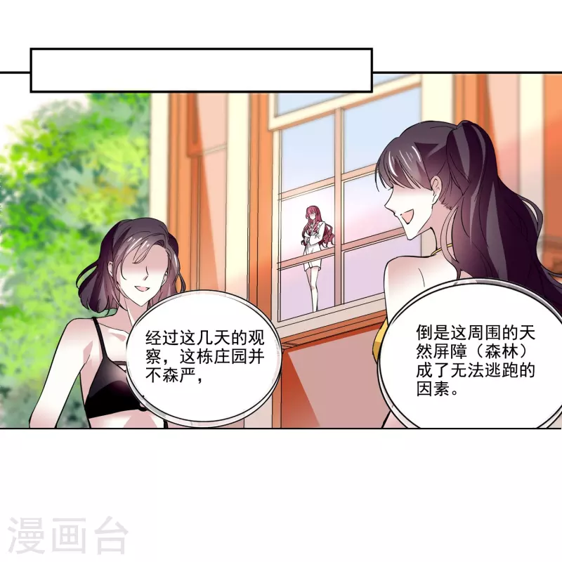 第19话 得寸进尺15