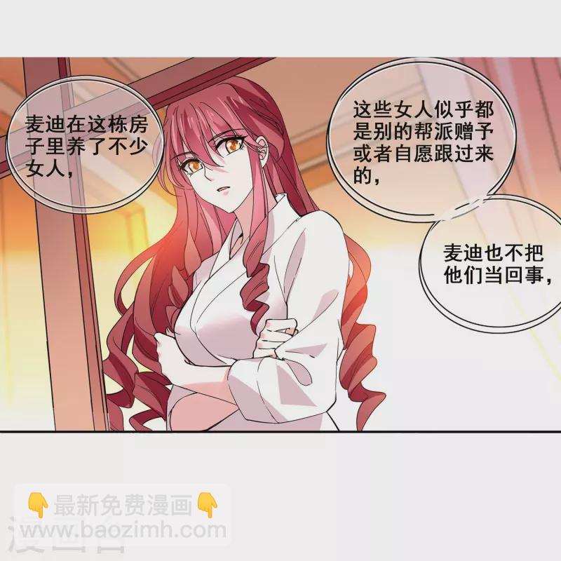第19话 得寸进尺16