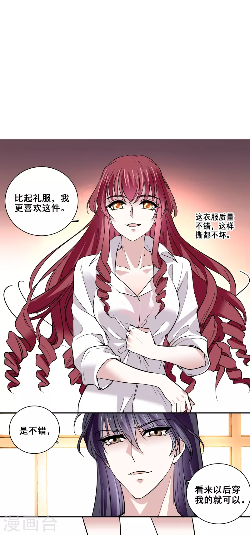 第19话 得寸进尺24