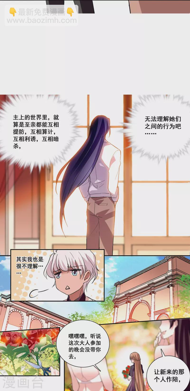 第20话 闺蜜情深10