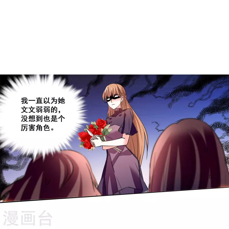 第20话 闺蜜情深14