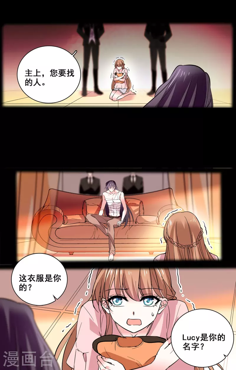 第20话 闺蜜情深20