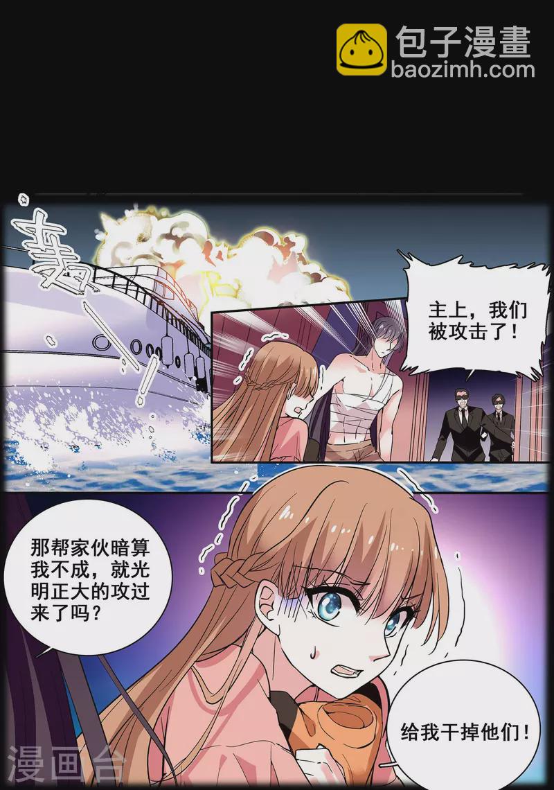 第20话 闺蜜情深22