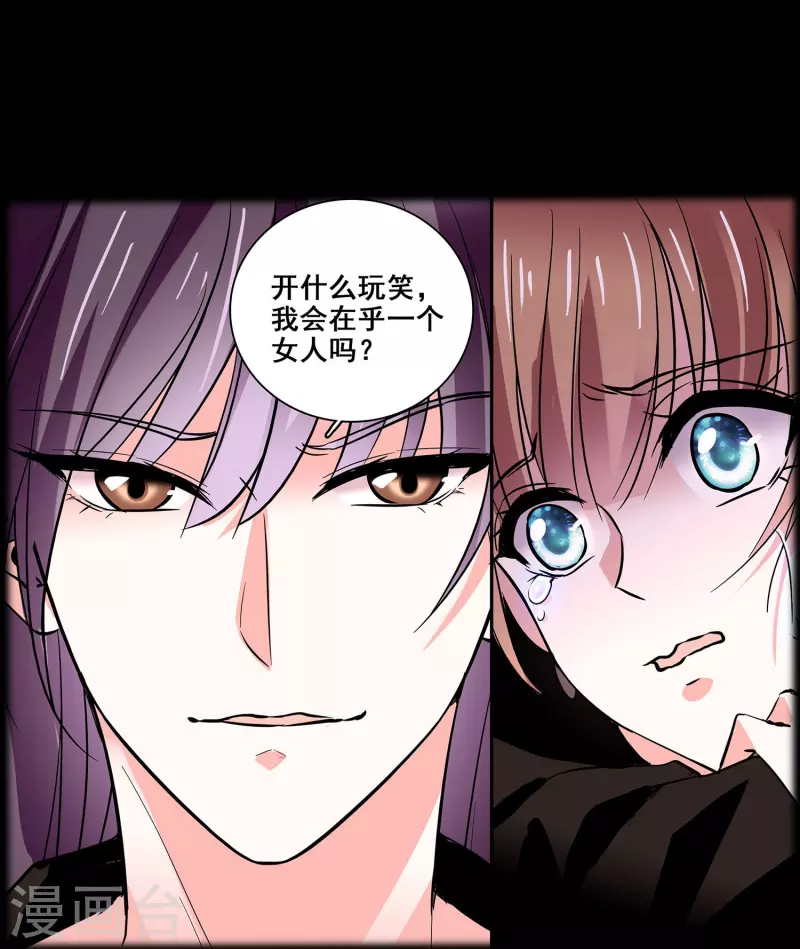 第20话 闺蜜情深26