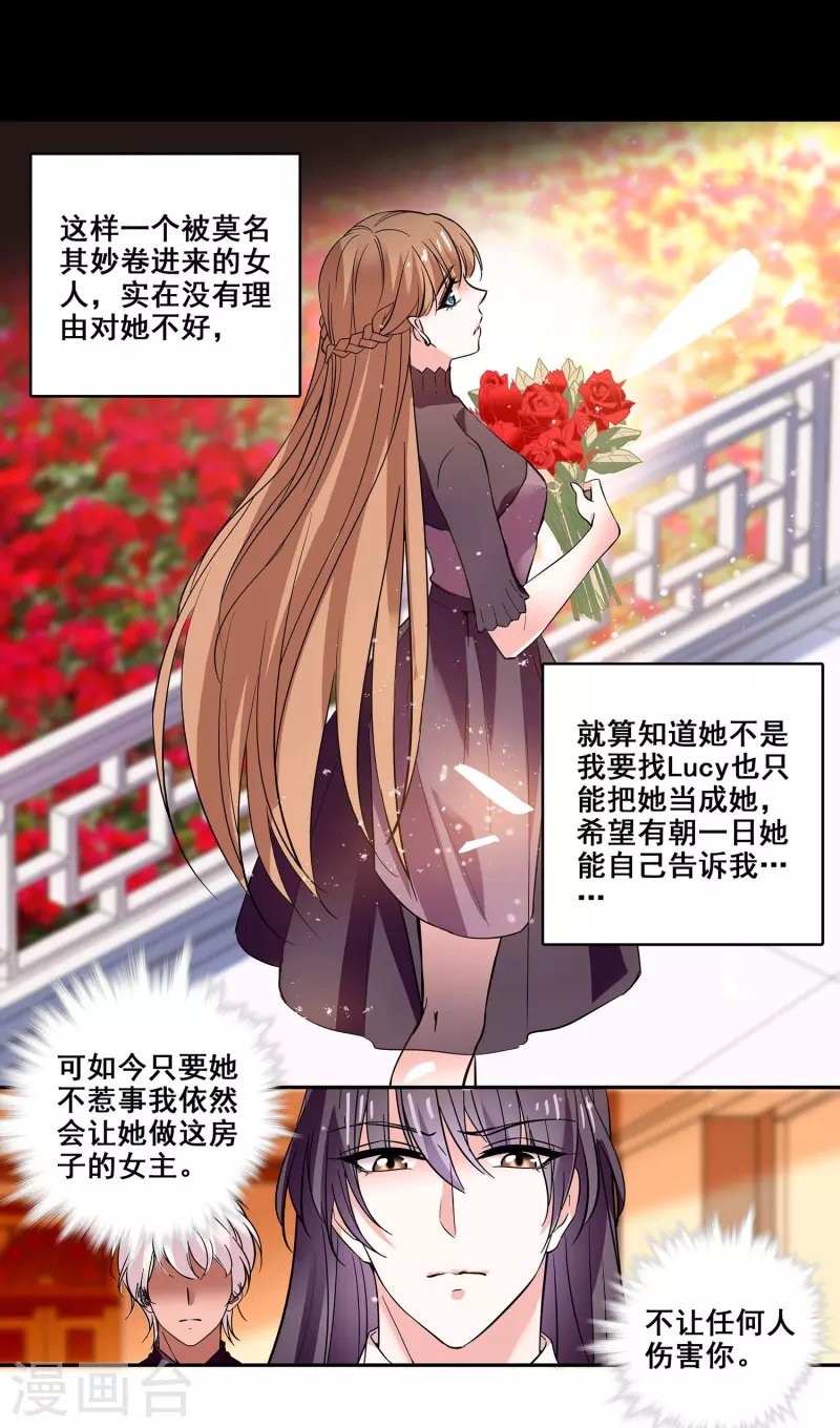 第20话 闺蜜情深31