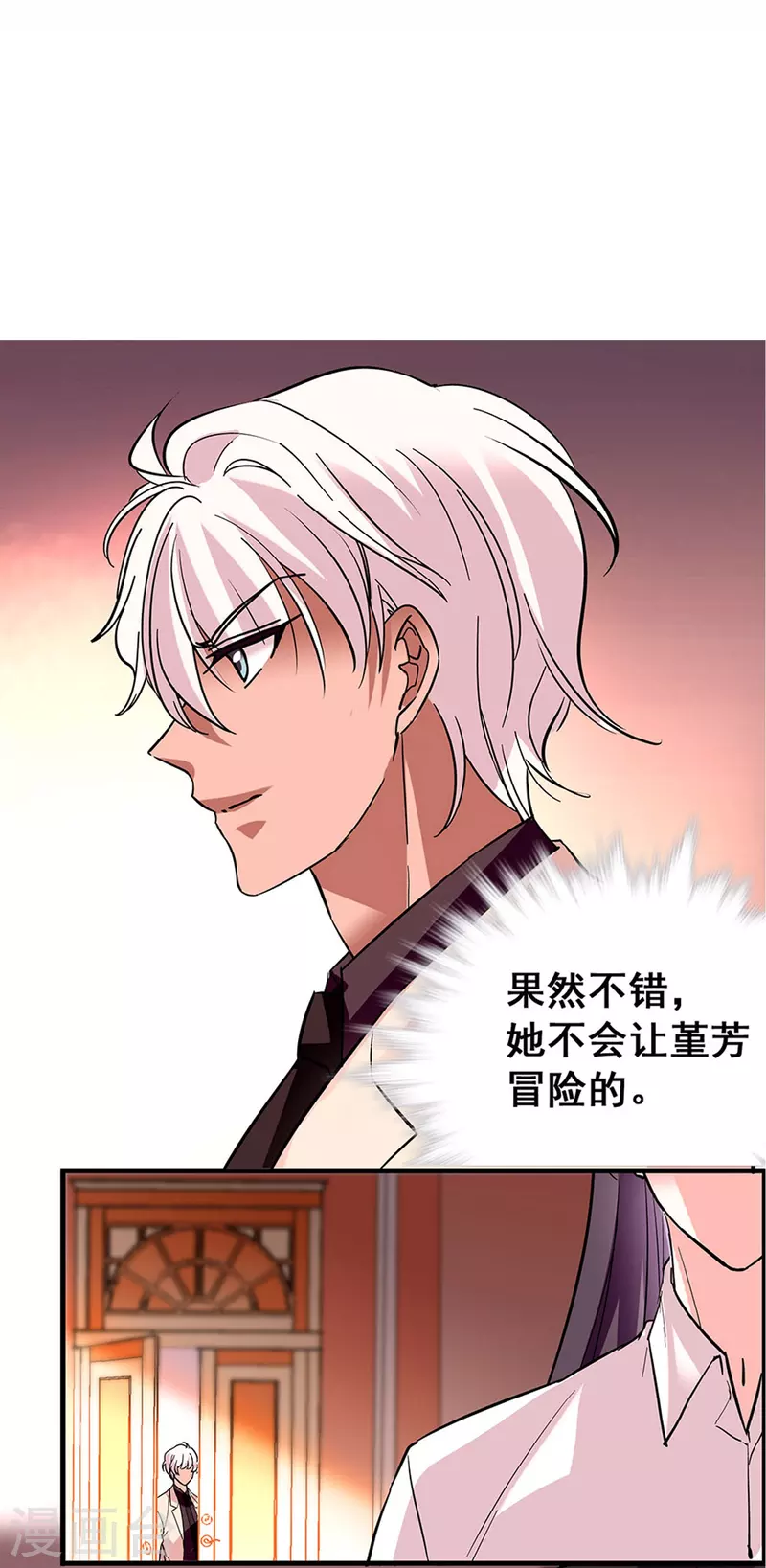 第20话 闺蜜情深7