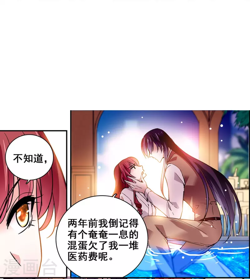 第22话 你的强吻我奉还14