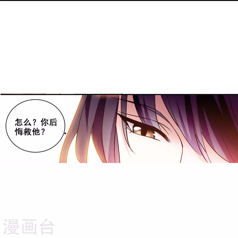 第22话 你的强吻我奉还17