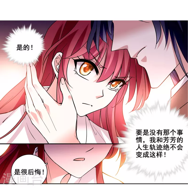 第22话 你的强吻我奉还18