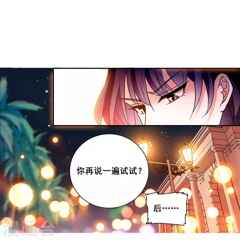 第22话 你的强吻我奉还19