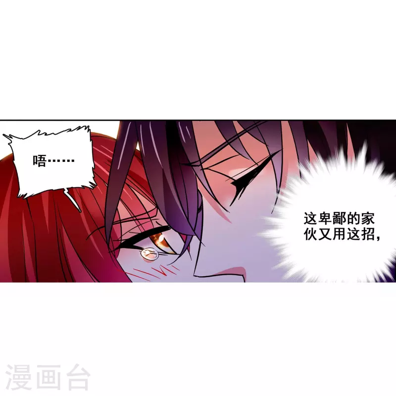第22话 你的强吻我奉还21