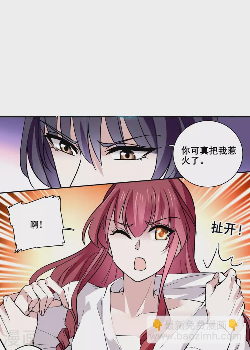 第22话 你的强吻我奉还26