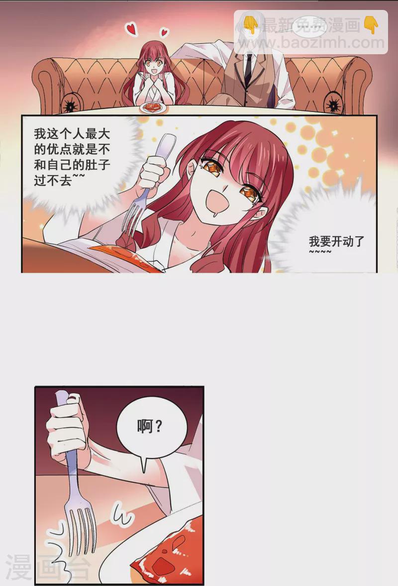 第22话 你的强吻我奉还3